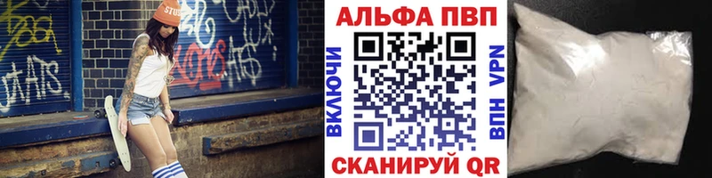 A-PVP VHQ Ахтырский