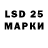 Марки 25I-NBOMe 1,8мг Mark Dear