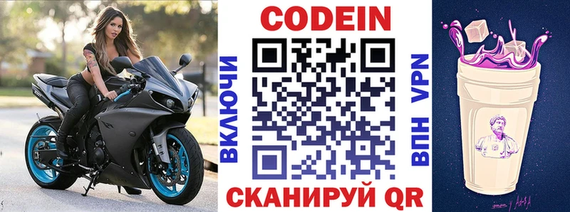 где продают наркотики  darknet телеграм  Кодеиновый сироп Lean напиток Lean (лин)  Ахтырский 